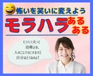 円満離婚できました♡迷い、不安、お聞きします 30年モラハラ夫から5ヶ月で笑顔のスピード離婚/ストレス無し イメージ3