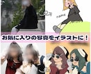 3枠まで格安♪お気に入りの写真をイラストにします ウェルカムボードやロック画面に♪プレゼントにも喜ばれます♡ イメージ1
