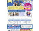 伝わるチラシ製作いたします 【修正無制限】ご納得のいくまでデザインいたします イメージ3