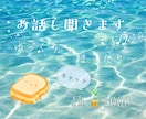 お話聞きます とりあえず気楽に話しましょう(*^-^*)♪ イメージ1