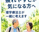 親の歩き方や疲れやすさを一緒に考えます 本当に大切なのは「親がこれからも好きなことを続けられること」 イメージ1
