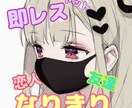 即レス♡2日間付き合います 暇つぶし、愚痴聞き、恋バナetc…なんでもOK イメージ1