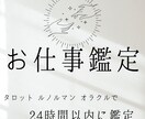 お仕事のお悩みしっかり占います タロット/オラクル/ルノルマンで鑑定！ イメージ4