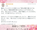 24時間以内◆これから3ヶ月に起こることを占います 恋愛・仕事・人間関係＊7項目＋オラクルカードからのメッセージ イメージ7