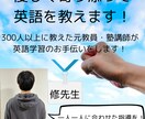 中学生の方へ／丁寧に家庭教師します TOEIC８５５・元教員、塾講師が親身にお教えます イメージ1