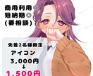 先着2名様‼︎実績作りのため安価でアイコン描きます あなただけの優しい雰囲気のイラストアイコンを作成します✨ イメージ1