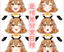 女性2D立ち絵イラストになります 駆け出しの私！絵柄が被らない立ち絵のご提供を♪ イメージ3