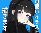 可愛い人物のイラストを描きます SNSアイコン・一枚絵・立ち絵等 イメージ1