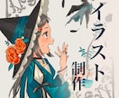 アナログ感のあるイラストお描きします きれいな色合いのあたたかい絵を目指しています イメージ1