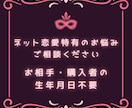 チャット占い★ネット経由の片思い特化鑑定します SNS・アプリ等ネット経由の恋愛専門！時間内質問無制限♪ イメージ4