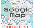Ｇｏｏｇｌｅマップの設定を行います Ｇｏｏｇｌｅマップでお店や会社の知名度を上げましょう イメージ1