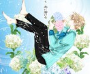 挿絵やあなたの創作キャラなど承ります ファンタジー寄りのイラストでNLからBLまで！ イメージ6
