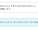 お試し！転職・就職系のSEO記事を作成します 2000文字×3記事を格安で納品させていただきます！ イメージ5