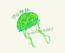 匿名・１回限りでもOK 一緒に考えを整理します 今すぐスッキリしたい人へ話しながら思考整理します イメージ1