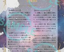 8月中☆モニター募集！霊感でカードを読みます 霊感カードリーディングであなたへのメッセージを届けます イメージ3