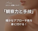 むくみ体質のお悩み相談承ります 美巡りかんたんアドバイス！むくみ予防＆改善 イメージ8
