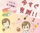 これ知ってる！？㊙️ノウハウを伝授します 【副業初心者決定版】ヤミツキ㊙️手法 イメージ3