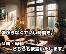 孤独な親に、並んで伴奏します 保育士×家族療法の学びからの対等対話 イメージ3