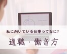 あなたに合った【仕事・働き方】をお伝えします あなたの生年月日・出生時間・出生場所から鑑定します。 イメージ1