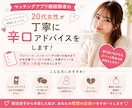 マッチングアプリのプロフィールの添削をします アプリ婚経験者がプロフィールやメッセージを丁寧に添削します イメージ1