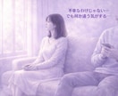 お悩み|スピリチュアルカウンセリング承ります 霊視リーディング【仕事・不安・迷い・焦り・孤独感】お悩み総合 イメージ5