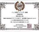 現役の "どうぶつのおくりびと"が担当します ペットロス・終活に悩むご家族さまのご相談をお聞きいたします！ イメージ7