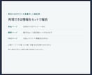 サイトを実際に操作し不具合を報告します 再現手順と証拠画像で改善箇所を確認 イメージ2