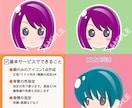 SNSに使えるアイコン作成します かわいいデフォルメキャラクターでSNSをカラフルに☆ イメージ2