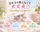 誰にも言えない悩みや愚痴をやさしくお聞きします あなたの気持ちにそっと寄り添います。 イメージ1