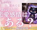 恋みくじ【霊視orタロット】で恋愛を占います 選択式なので自分の状態に合わせてサクサクみていける！ イメージ3