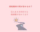 四柱推命|今の停滞にも理由が?命式から読み解きます 仕事のモヤモヤ|現在地と未来の地図|広げながら一緒に整理 イメージ9