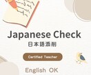 日記・SNSを日本語で自然な表現に添削します 有資格者が優しくコメント｜3日坊主でもOK・学習者歓迎 イメージ1