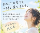 自己否定してしまう人を肯定します あなたなら大丈夫！と思えるように、あなたの良さを見つけます。 イメージ1