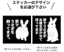 うさぎのステッカー作ります 世界に一つだけのうさぎのステッカーを作ります！ イメージ2