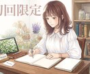 対人援助のプロが、疲れた心を取り戻します 子育て、恋愛、仕事、人間関係等、様々なお悩みを受け付けます イメージ1