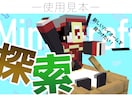 サムネに使える＊【マイクラ透過立ち絵】撮影します スキン、ポーズを指定してオリジナル立ち絵ゲット！ イメージ3