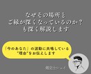 人生の流れが整うご縁のある場所を霊視でお伝えします あなたと相性の良い“導きの場所”を霊視でご案内します。 イメージ4