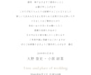 お上品なオーダー結婚式ペーパーグッズ作ります オリジナルがいいけどお金と時間が…という貴方にぴったり! イメージ3