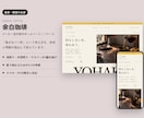 お店の雰囲気が伝わるホームページを作ります 【10月末までの価格】見本4つから選べます イメージ4