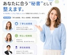 覚えておく仕事を減らすAI秘書を作ります LINEで使える、あなた専用の仕事整理AI秘書 イメージ6