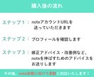 note迷子の方へ。プロフィール添削します note副業で収益化、継続に繋がる発信軸を整理します イメージ9