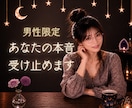 男性限定☾*高身長女子があなたの心に寄り添います 身長174㎝☆元バレー部の包容力で、あなたの心を軽くします イメージ1