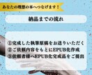 Kindle電子書籍(縦書き限定)EPUB化します kindle出版用縦書き特化のEPUB電子書籍化代行 イメージ4