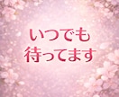 今すぐ誰かに話したい気持ちを受け止めます 1分OK・あなたの悩み優しく受け止めます イメージ6