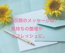 1ヶ月〜2時間　相談・雑談等、お話を丁寧に伺います 不安の軽減・気分転換・モチベーションアップ・リフレッシュに イメージ4