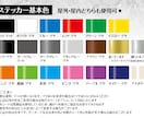 オリジナルのカッティングステッカー作ります お好きなイラスト画像をステッカーにします イメージ6