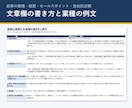 学習塾の創業融資用 収支計画Excelを販売します 公庫の創業計画書に写すだけ。根拠の文章も自動 イメージ4