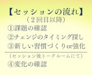 60分３回⭐️「やめたい」「変えたい」を手伝います ／習慣チェンジセッション／さらに強化❗️／もっと理想の自分へ イメージ3