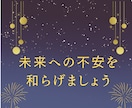魂の声を聞きながら心と体を浄化し未来をひらきます ★運命・転機★魂の声を聴く★魂からのメッセージをお伝えします イメージ4