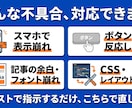 初心者OK｜WordPress表示崩れ直します WP運営中。ざっくり相談OK・テキスト完結でお任せください イメージ2